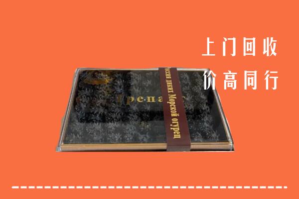 鄂州回收礼盒海参