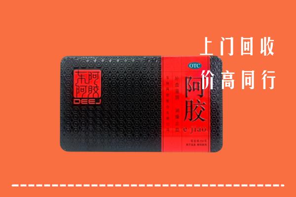 鄂州回收阿胶